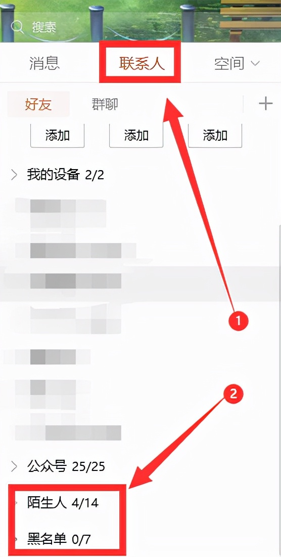 QQ删除好友后如何找回？详细教程教你恢复已删联系人