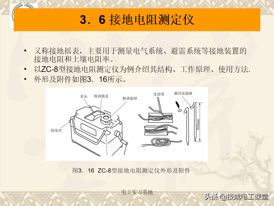 电工基础知识天天说，你还不会吗？来再看一遍
