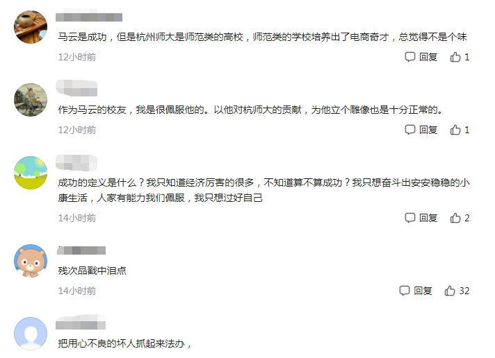 无知不自知真可怕，杭师大被指推倒“马爸爸”雕像，校方作出回应
