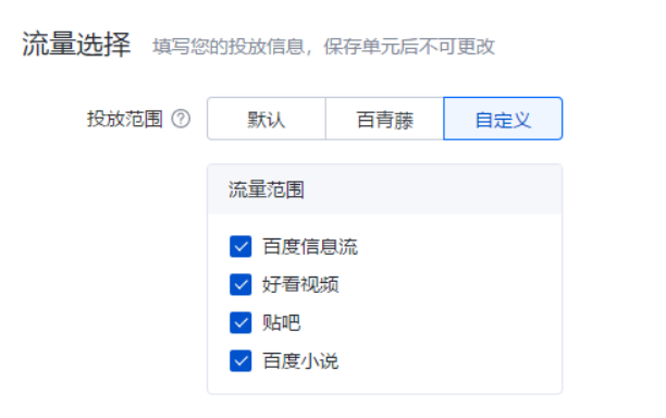 百度信息流账户搭建篇（入门者必看）