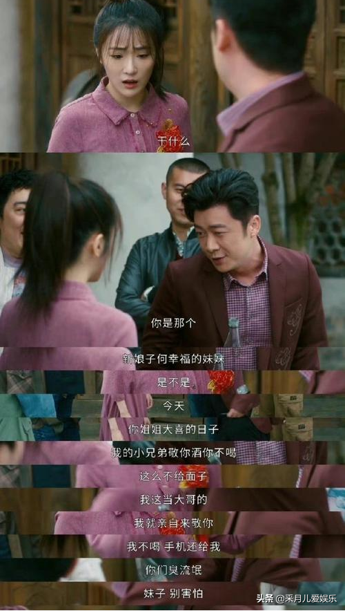 《幸福到万家》剧中何幸运被婚闹，多亏姐姐及时保护，出手相救