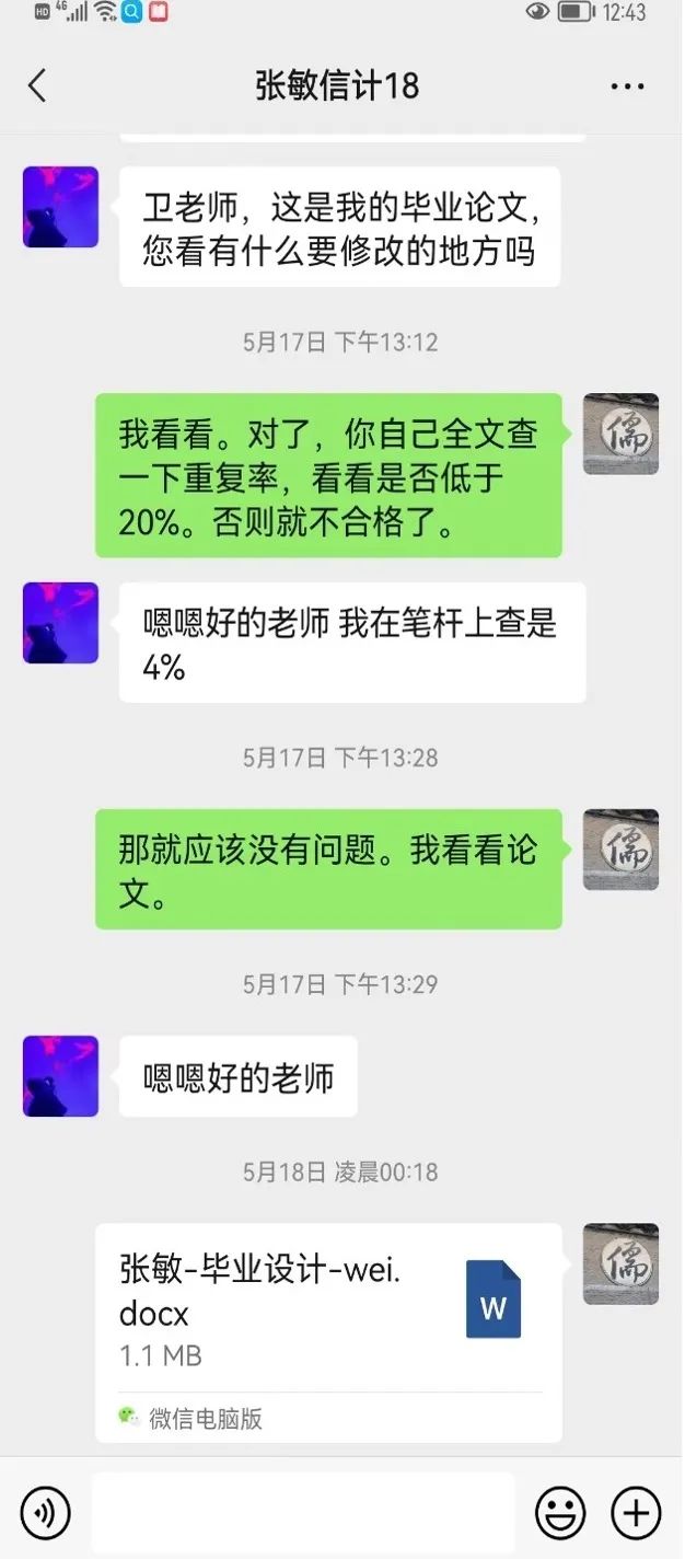 谢谢你们，亲爱的导师们！