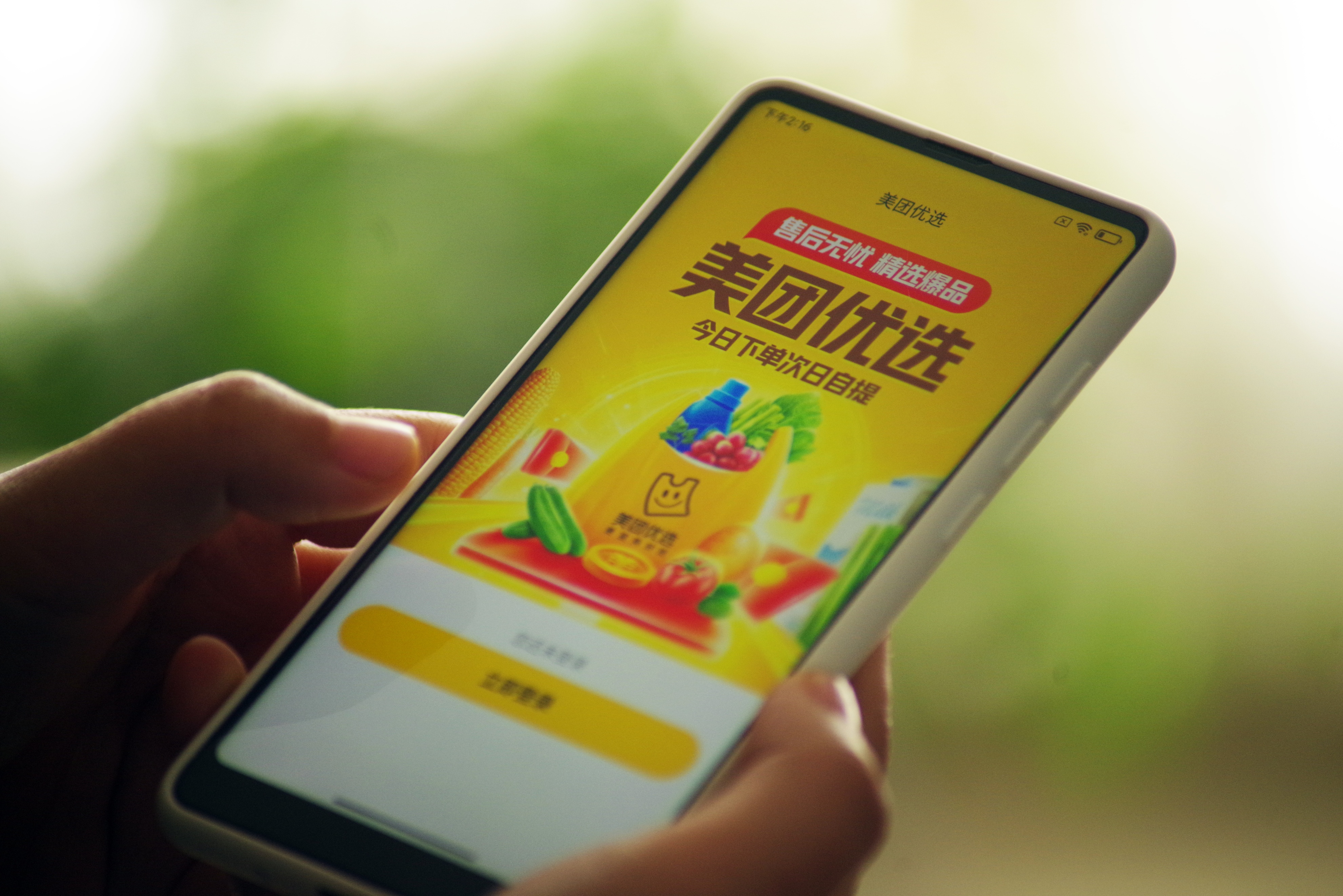 美团优选管理层变动；叮咚买菜或实现盈亏平衡