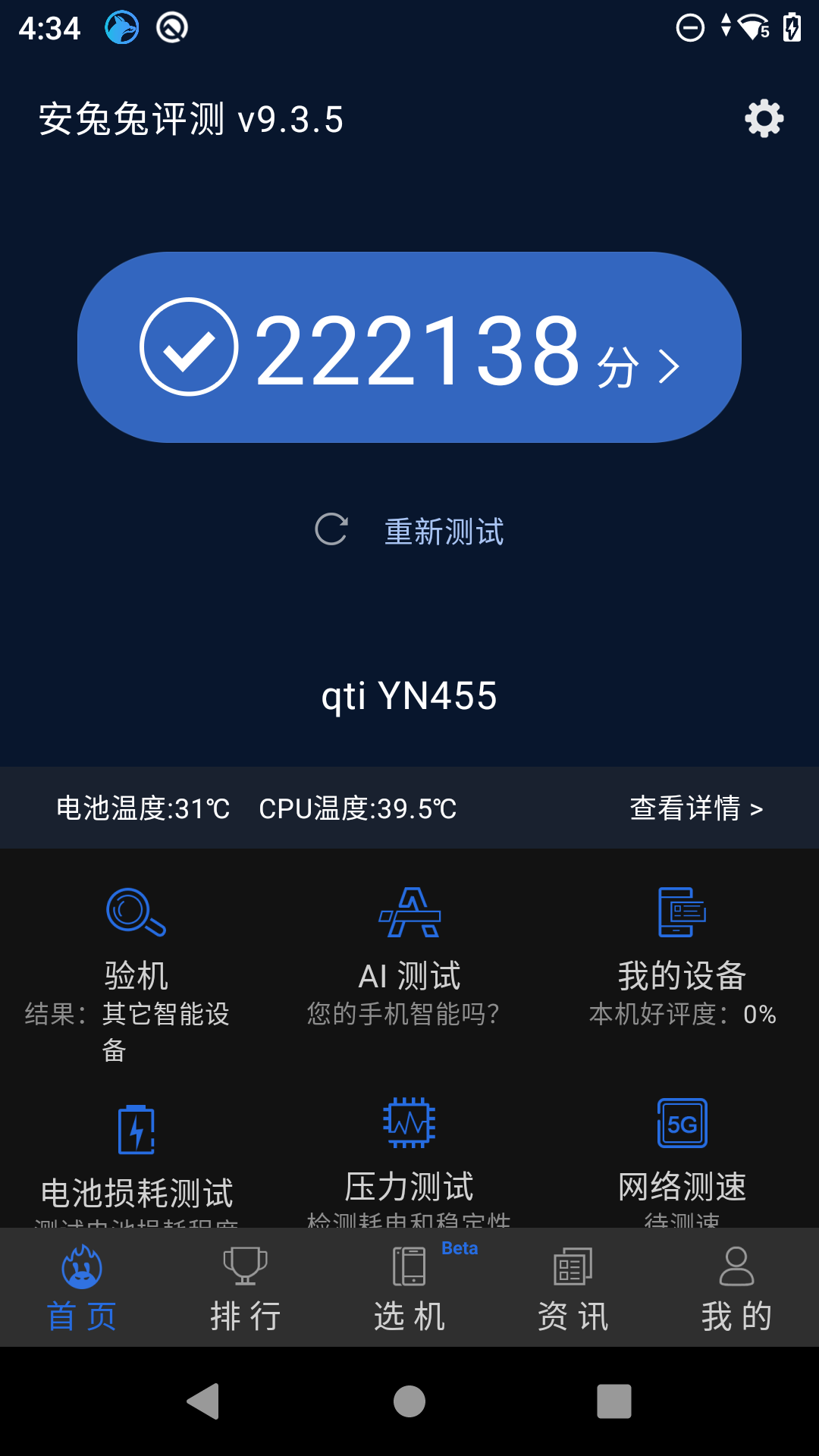 奇葩手机大赏，给相机塞下一颗手机芯片会发生什么事？