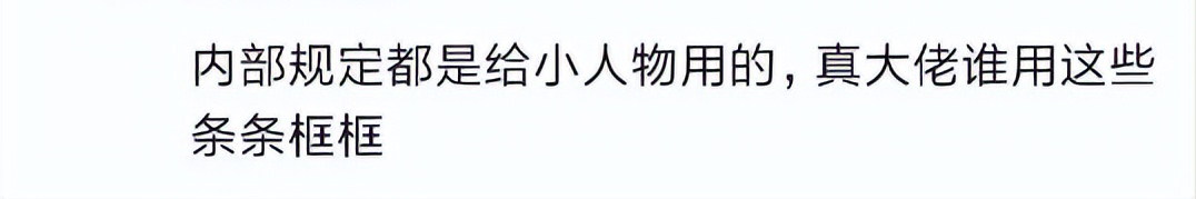 看了那个“带薪摸鱼”的高管，我终于理解了北大食堂的“站饭图”