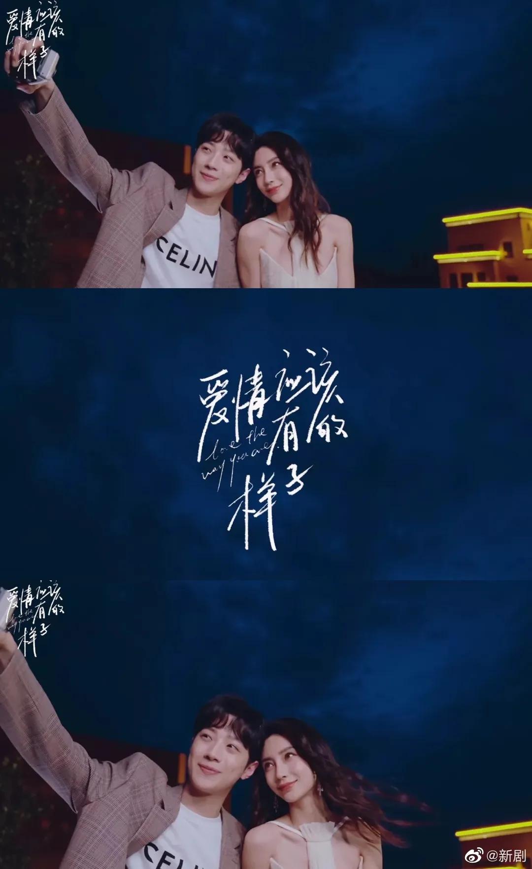 《爱情应该有的样子》之baby和赖冠霖拍摄情侣大片真的是太甜啦