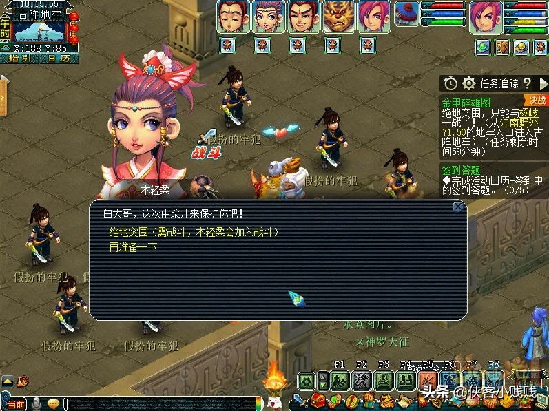 梦幻西游神器任务·合——金甲碎雄图（正常模式）攻略