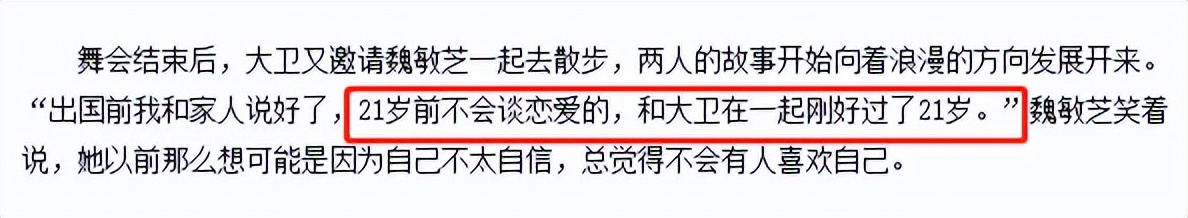 被张艺谋劝退娱圈后，转身嫁美籍华人，“谋女郎”魏敏芝怎样了？