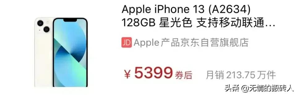 Apple13月销量突破200万台