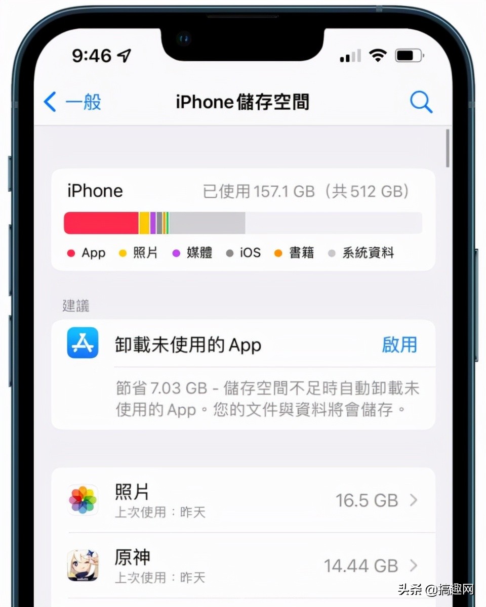 iPhone系統容量占用太多 教你幾個清理方法來釋放
