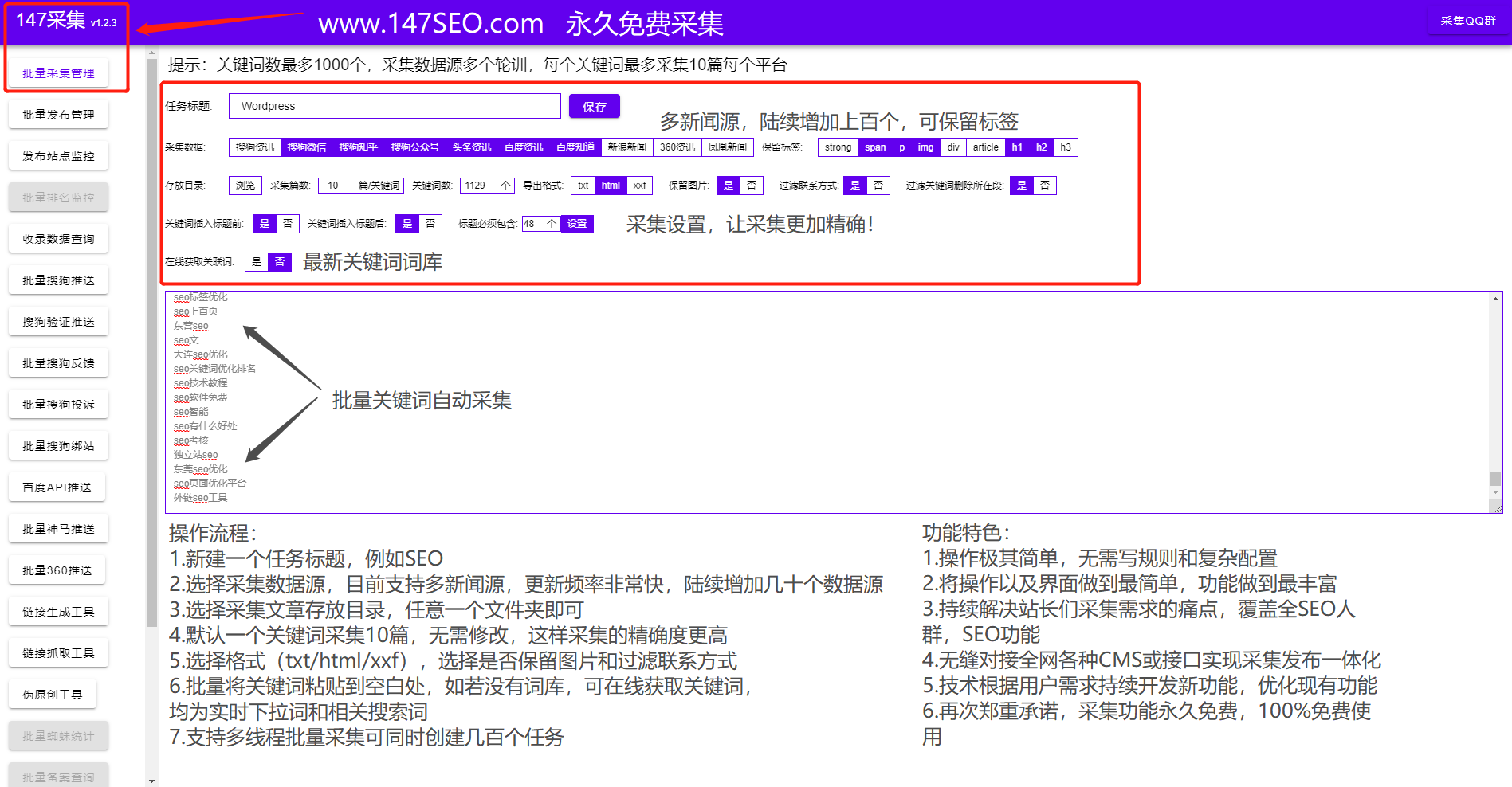 网站不收录关键词优化没排名或只收录首页怎么办？网站通用插件