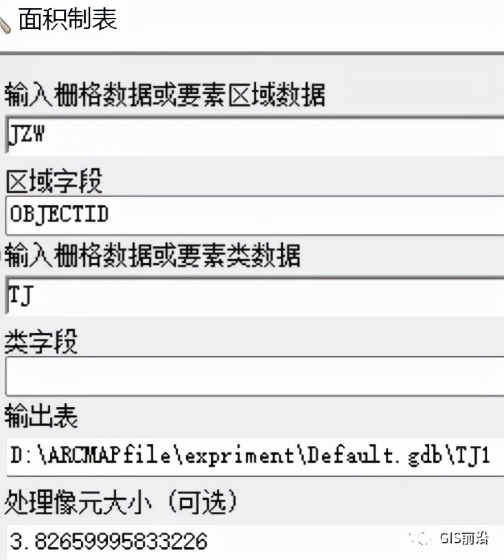第10届全国大学生GIS技能大赛下午试题详解（下）附练习数据