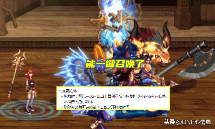 DNF：5.18三大职业重做！“月虫”变成一键召唤，忍者六道大优化