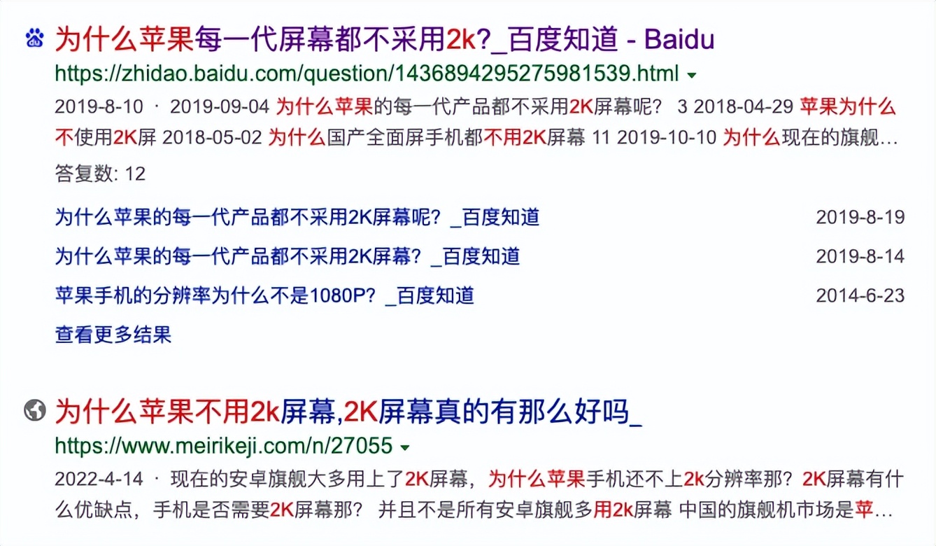为啥安卓旗舰标配的2K屏幕，苹果愣是不愿意做？