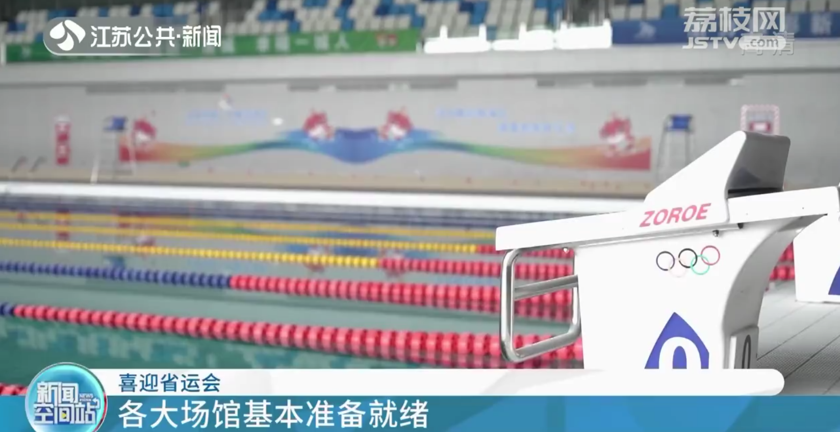 江苏省运会奖牌亮相 充满泰州元素