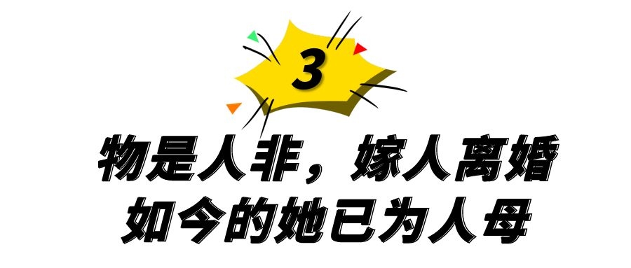 第一代网络红人程琳现状，已嫁为人妇(孩子都会走路)