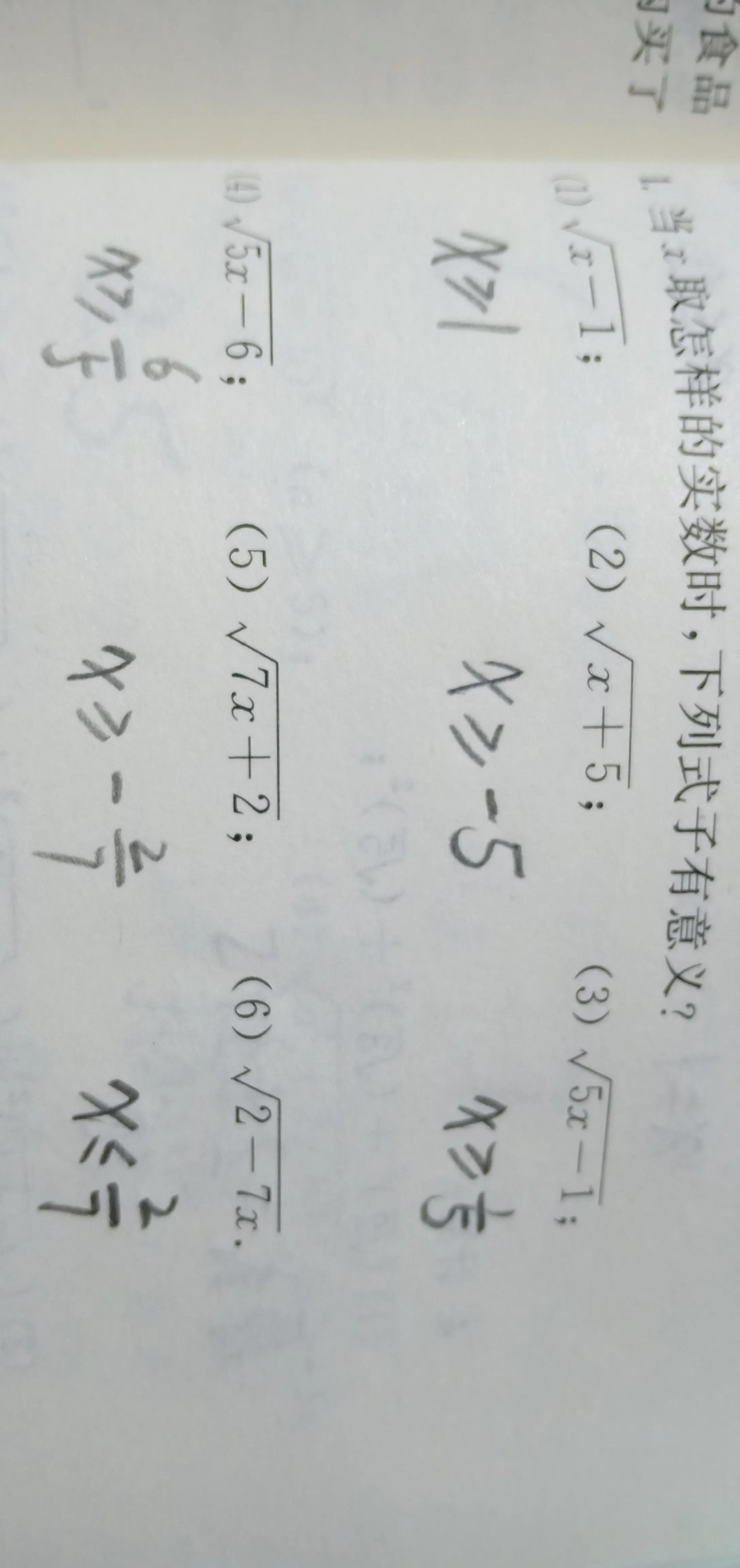 数学根号怎么算根号熟记口诀 大城生活网