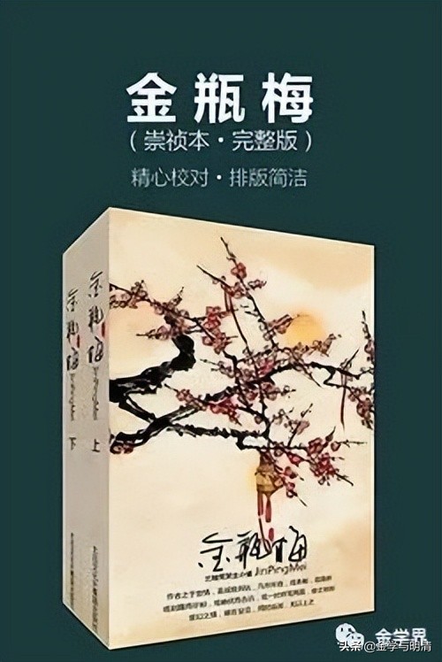 李志宏：我自做我之《金瓶梅》（下）