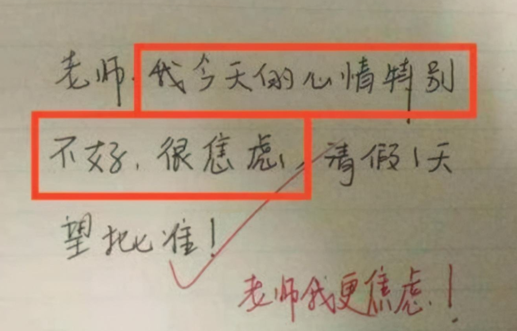 大学生“请假条”走红，理由逐渐变“沙雕”，看后让人笑出猪叫