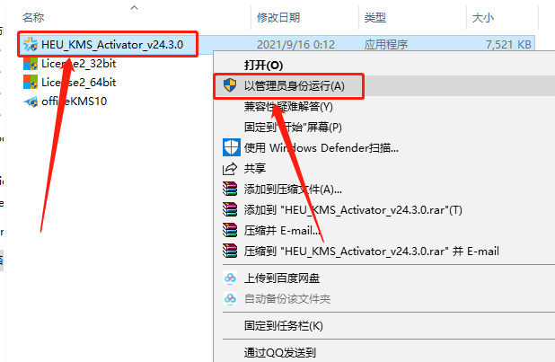 Microsoft Project 2021软件下载安装教程
