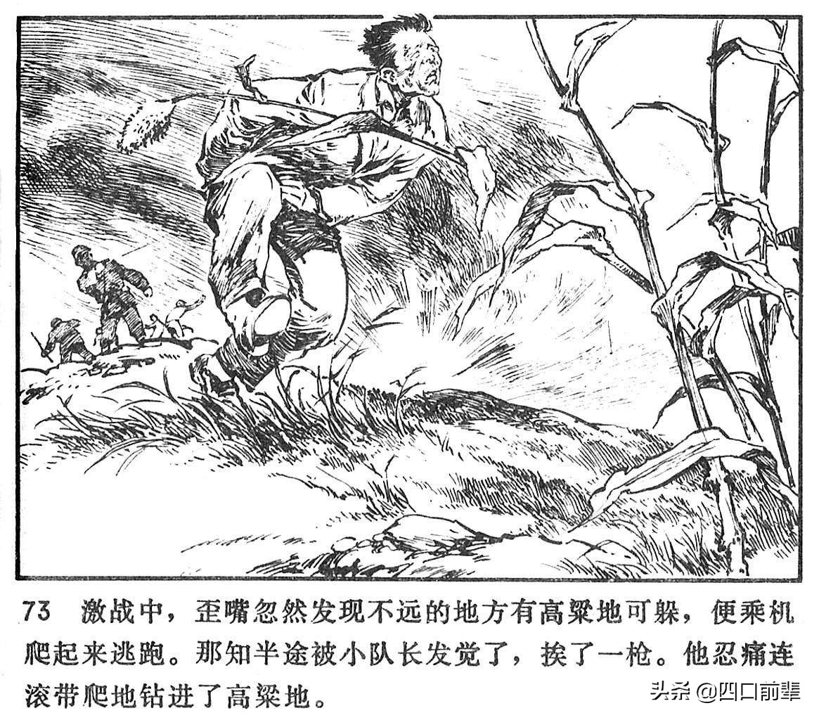 大虎和二虎 天津人民美术出版社 四口前辈 连环画 80后的回忆