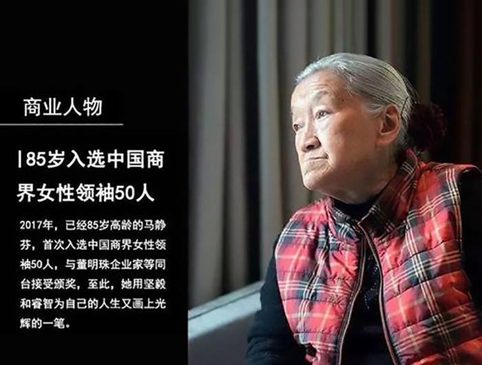 2017年中国女首富排行榜：马静芬等女性企业家财富排名