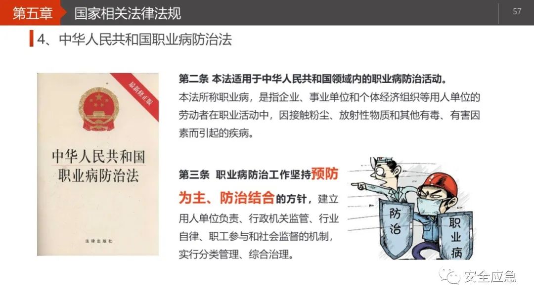 什么是三级安全教育？最全总结合集