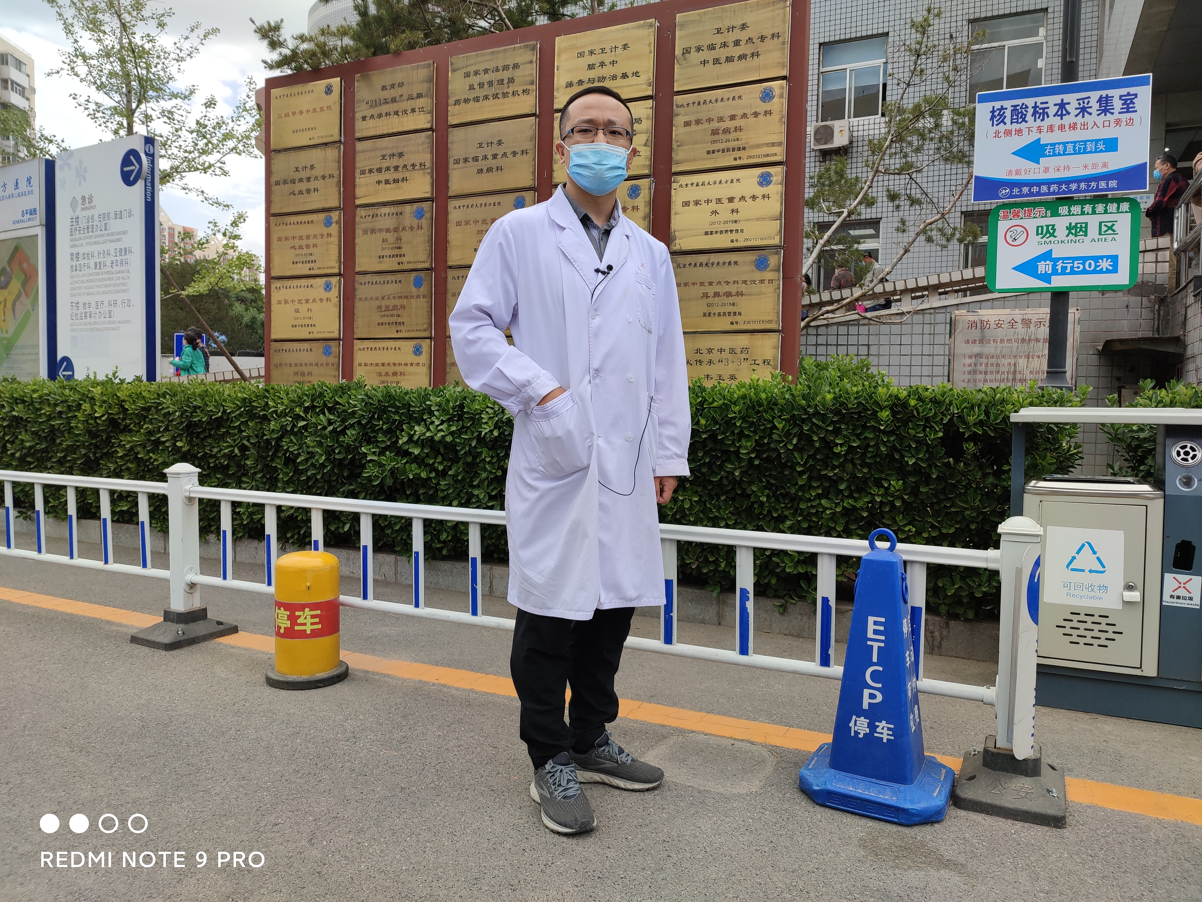 张志辰 北京中医药大学东方医院脑病科副主任医师