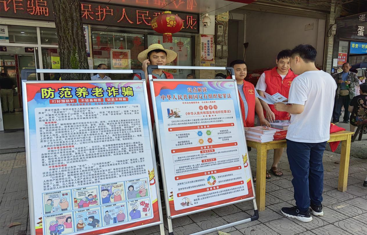 白仓镇：加强防范养老诈骗宣传，守护好老年人的“钱袋子”