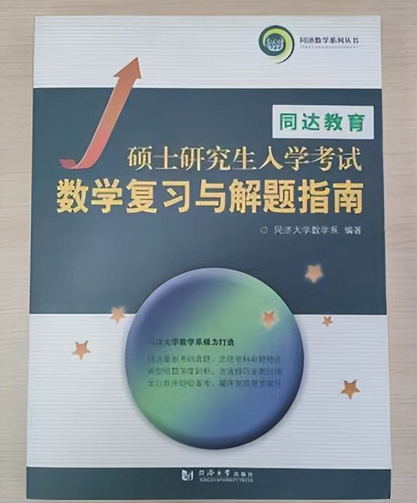 上海插班生-上海交通大学插班生数学真题分析及备考建议