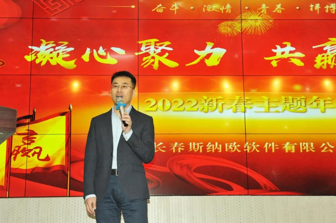 虎年新春即将来临，斯纳欧董事长柴丽深情寄语员工们