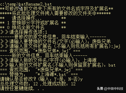 电脑里批量修改文件名，批处理实现及详细说明，findstr补充说明