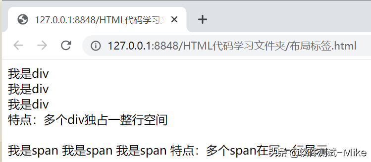 软件测试基础HTML
