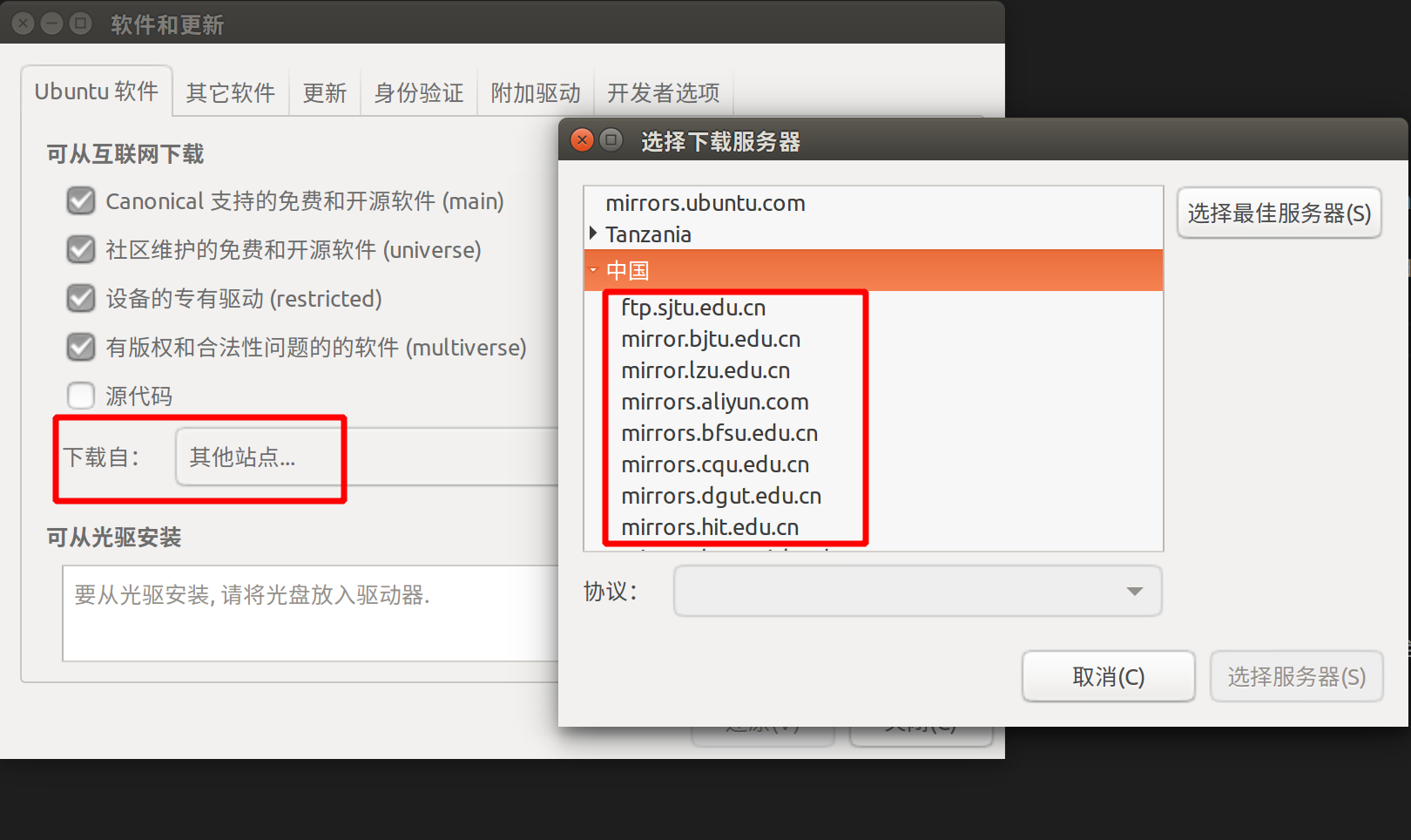 ubuntu16.04 unity桌面设置攻略