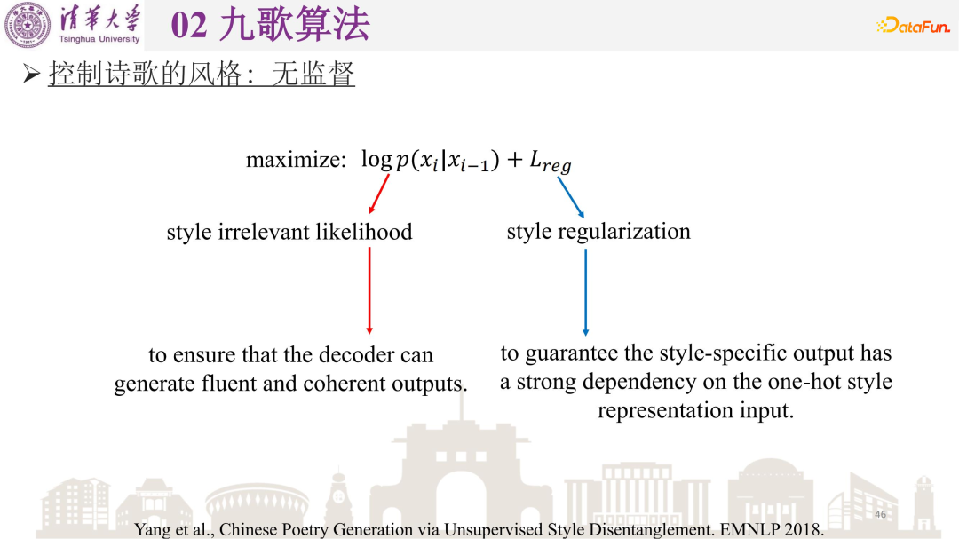 矣晓沅：清华古典诗歌自动生成系统“九歌”的算法