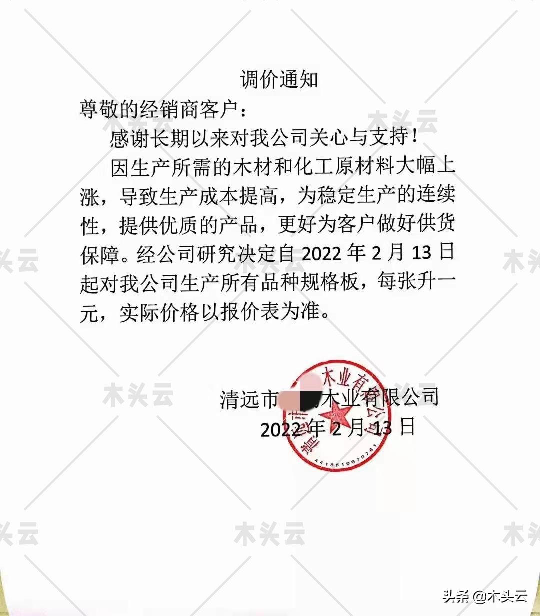 纷纷涨价！国内人造板成本压力巨大