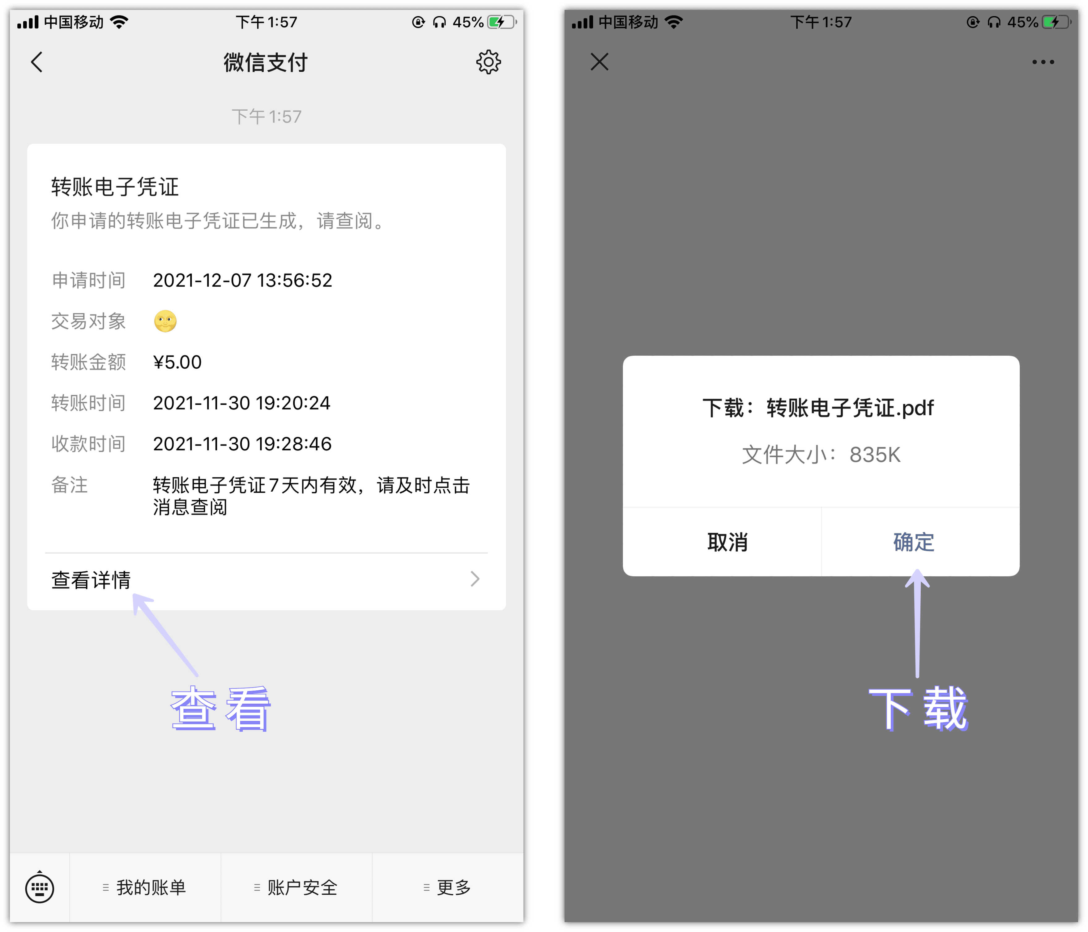 删除的好友可以恢复吗？原来通过转账凭证就可以重新找回