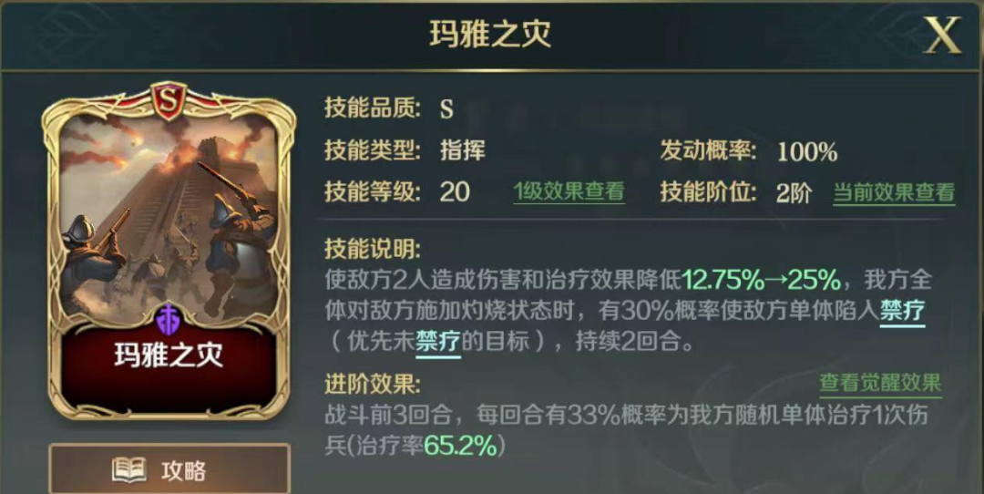 文明与征服阵容推荐 | 暴击流强势来袭，火烧队焕发第二春