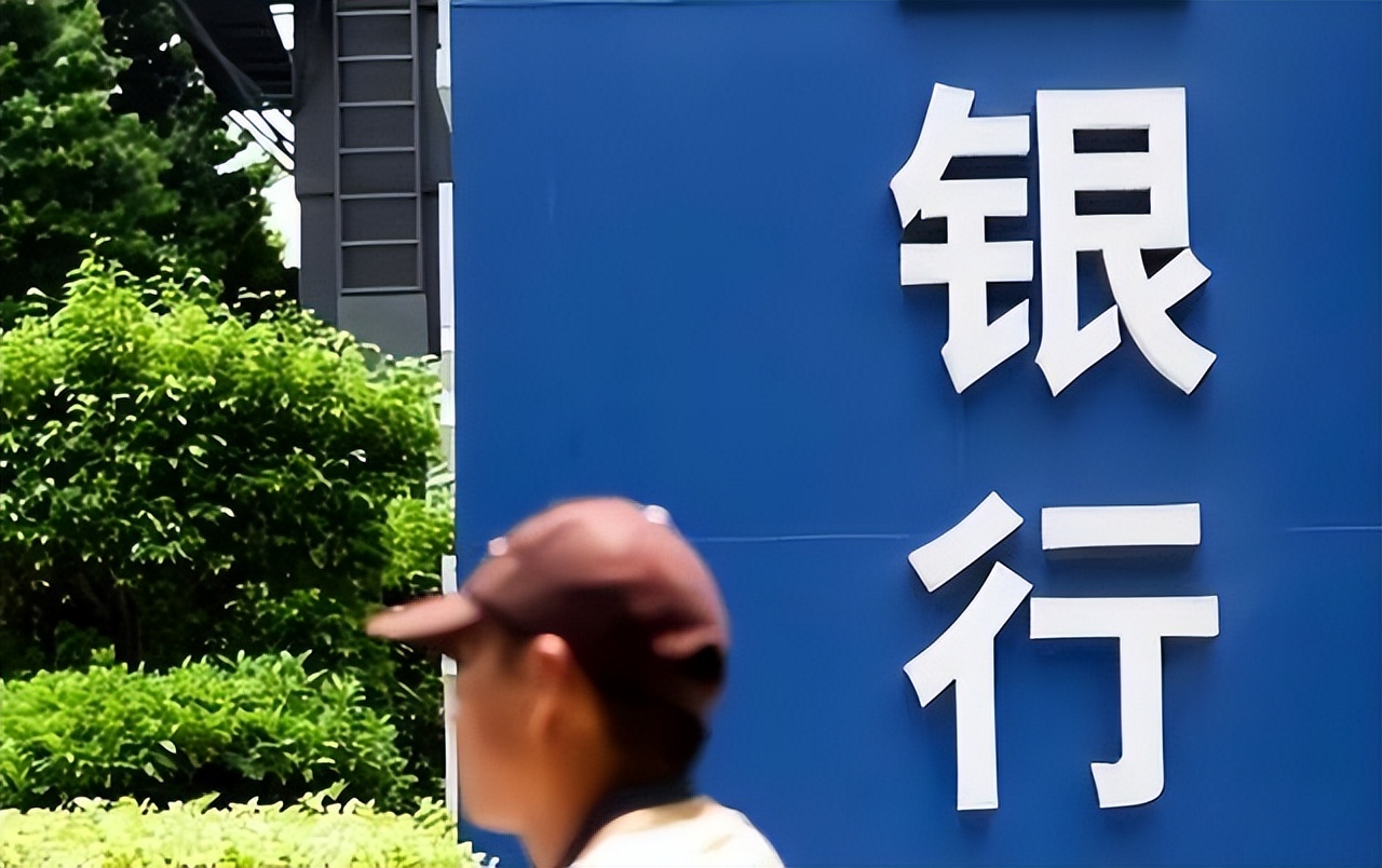 居民存款达到“这个数”，将会被“监视”，已在3个地区开始试点