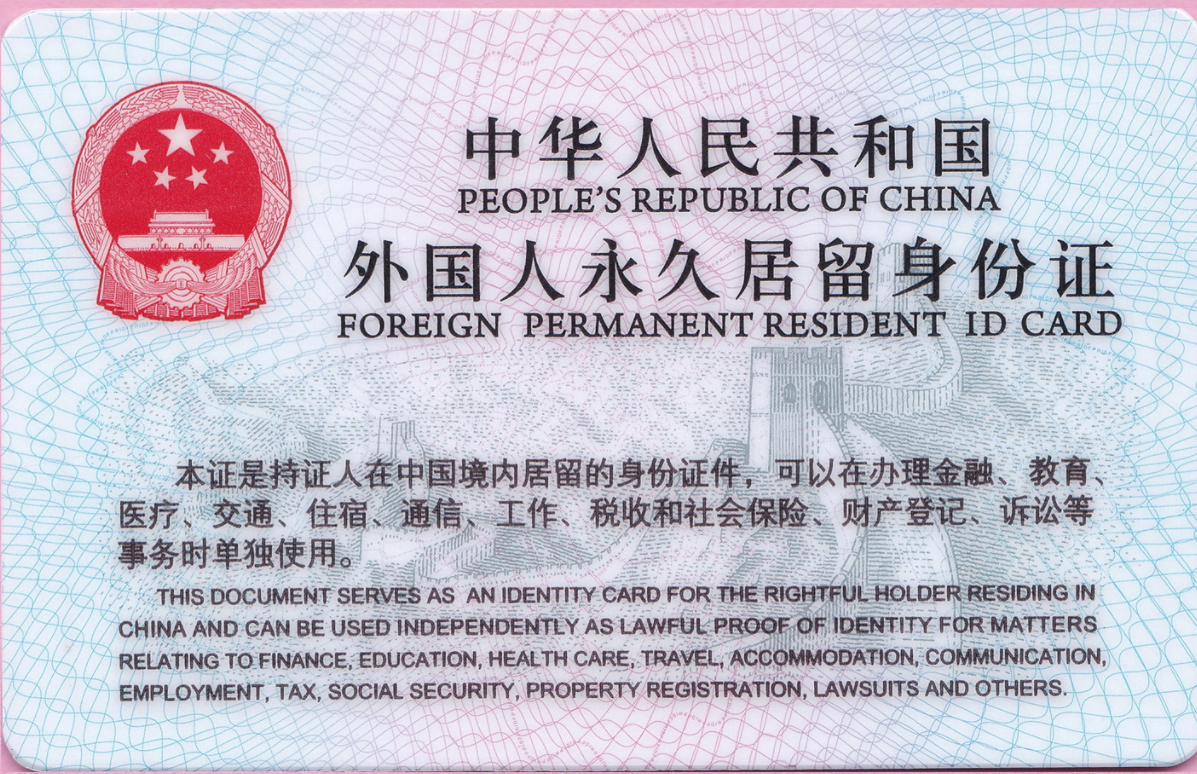 维特里希：诺贝尔化学奖得主，拿到中国绿卡和获得诺贝尔一样开心