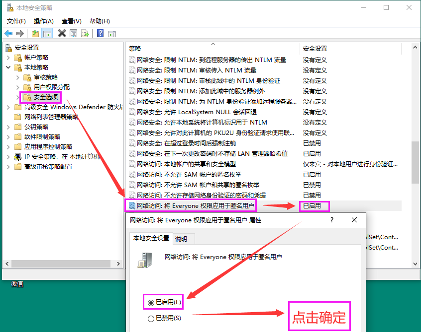 局域网共享怎么设置都访问不了？别着急：一篇文章讲清了