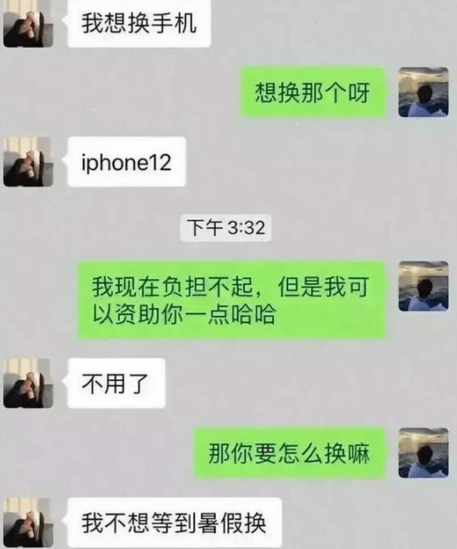 女大学生向男友要苹果手机，聊天记录被爆出，网友批评“拜金女”