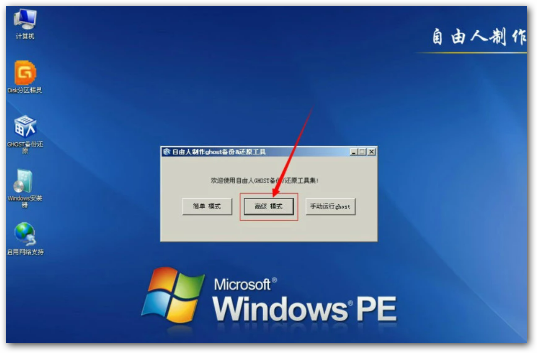Windows7系統(tǒng)封裝教程（圖文教程詳解）