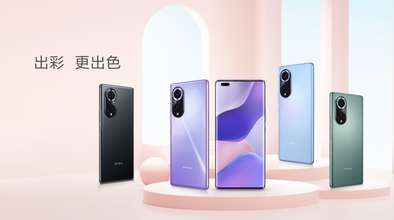 你要的货送到了，Hi nova 9系列首销正式开始