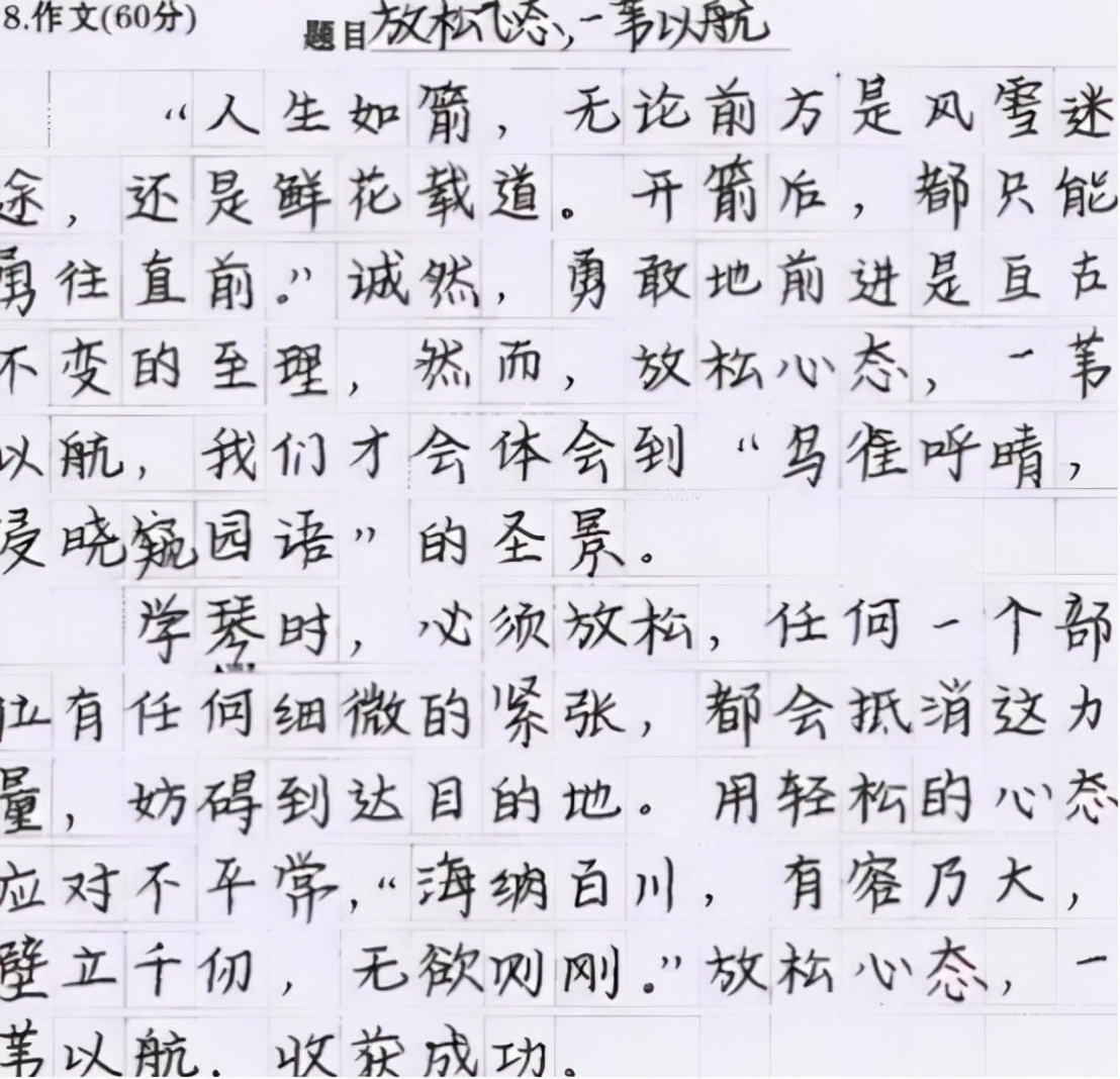 高考状元的“神仙卷面”，字迹如印刷体，阅卷老师看了爱不释手