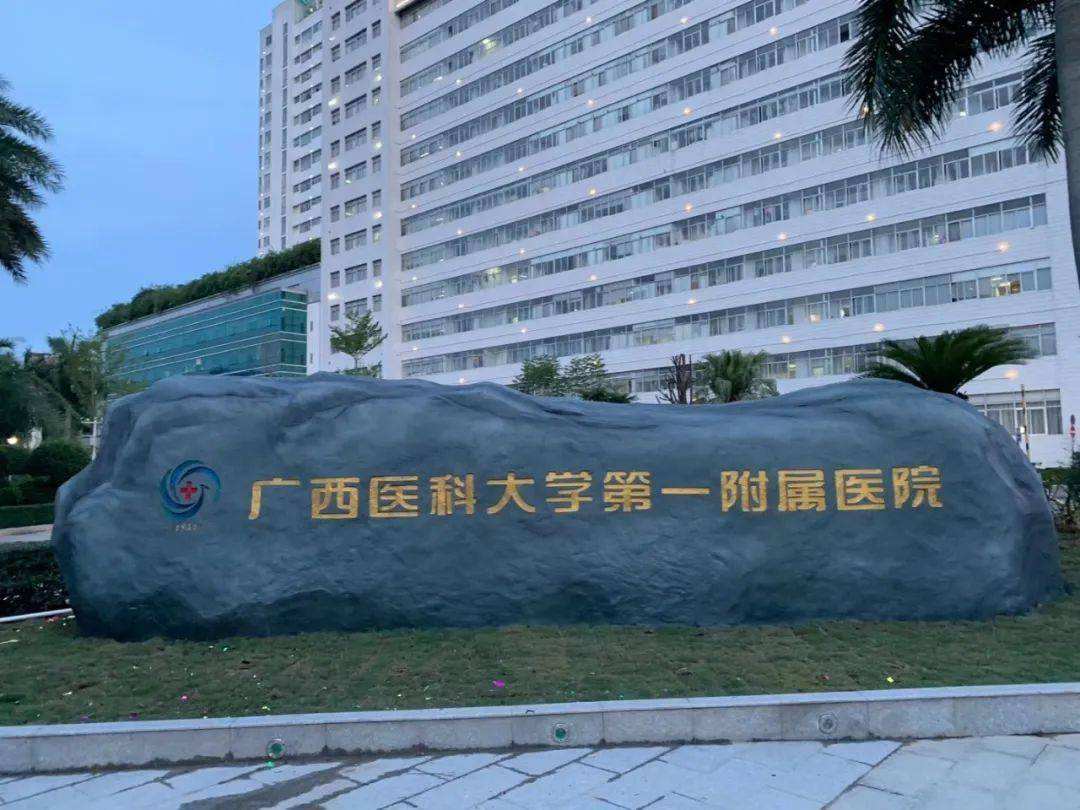 广西南宁市比较好的10所医院