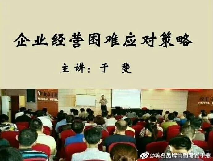 于斐老师谈：如何在职场发展模式变革中，找到自己的出路？