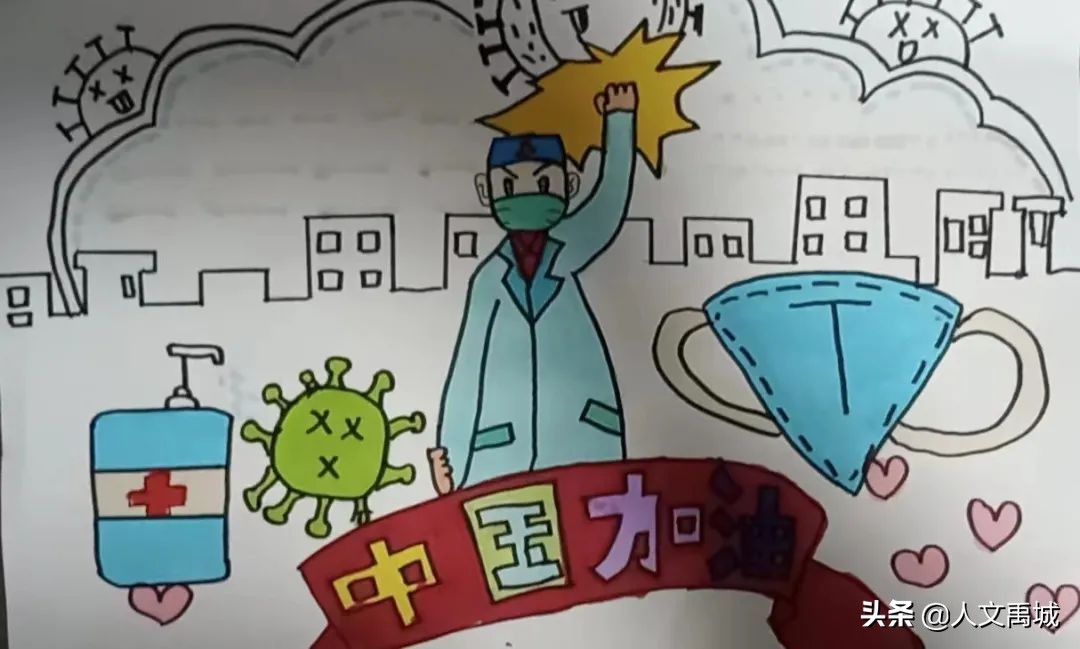 禹城市新湖小学抗疫美术作品