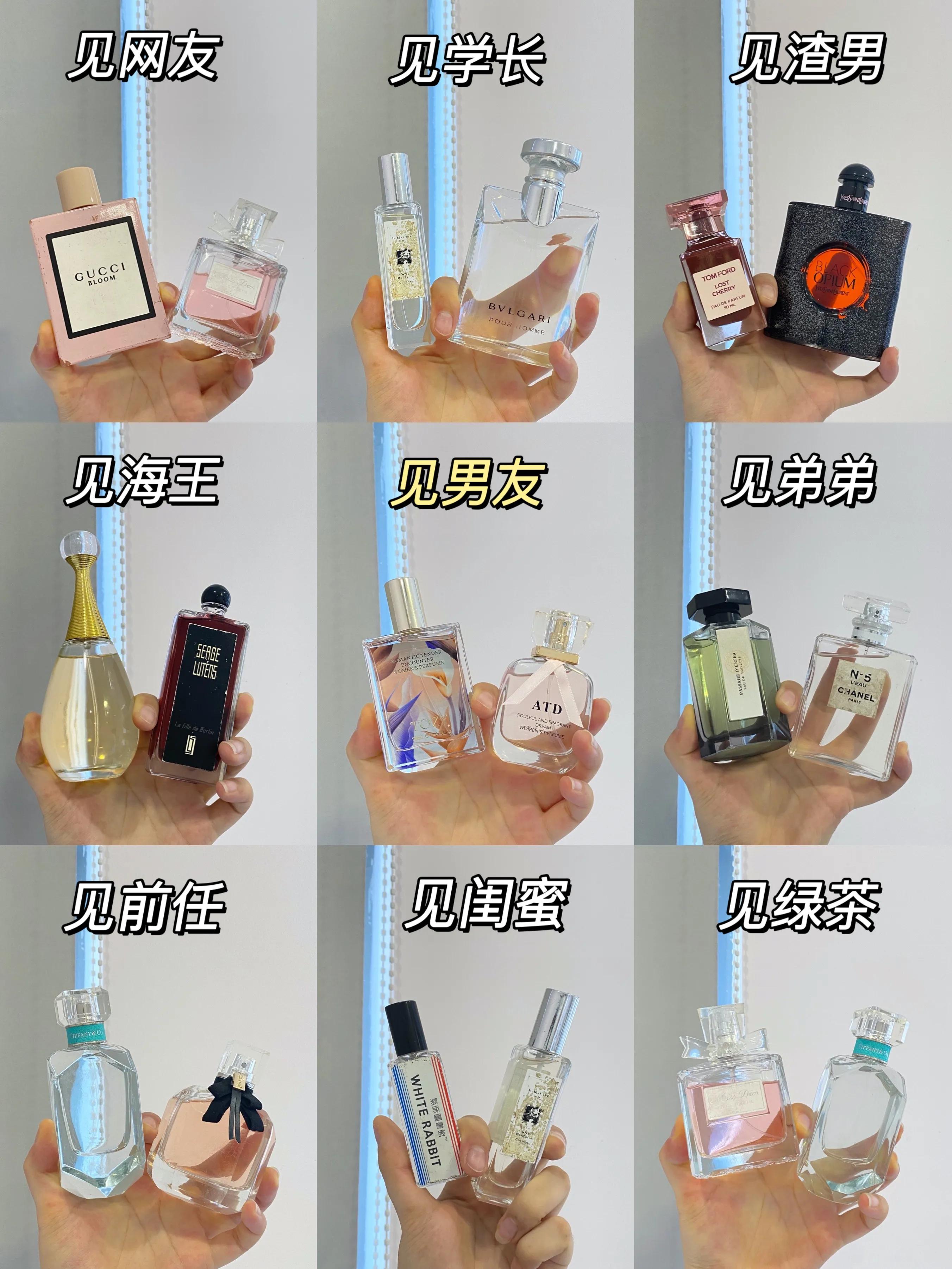 每个女人都应该掌握的提升魅力小技巧！这两支香水就够了