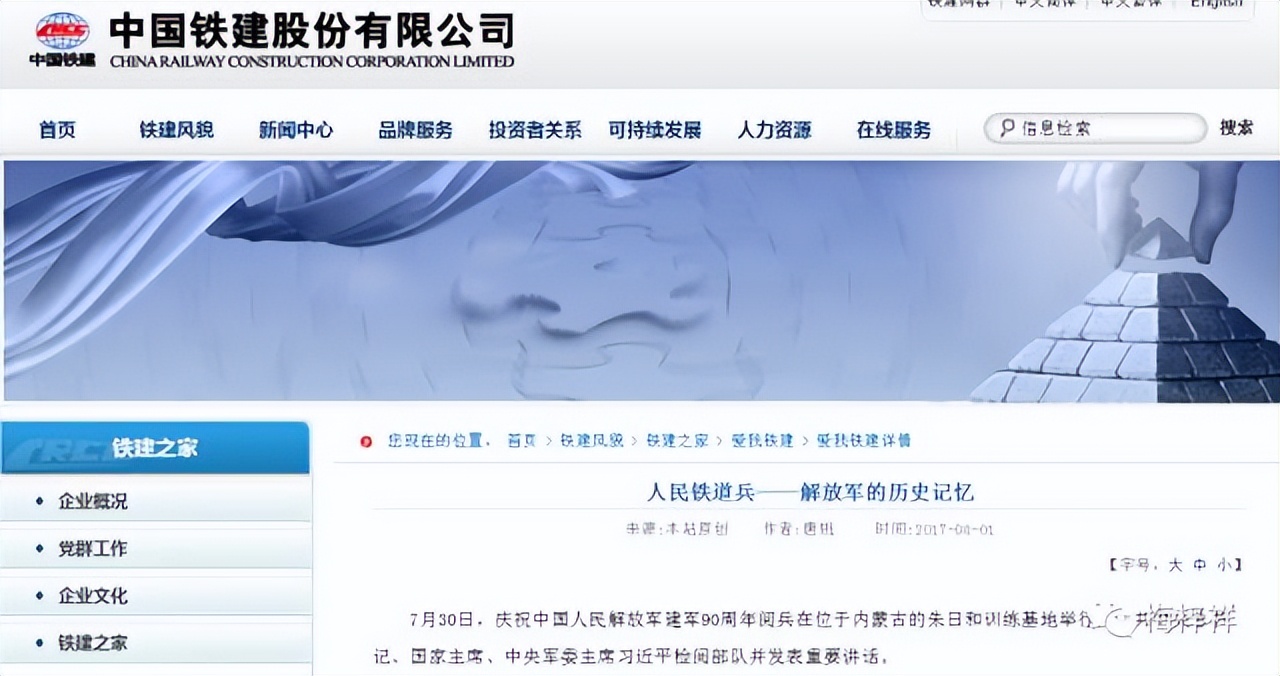 永远的铁道兵（1） 作者：梅梓祥